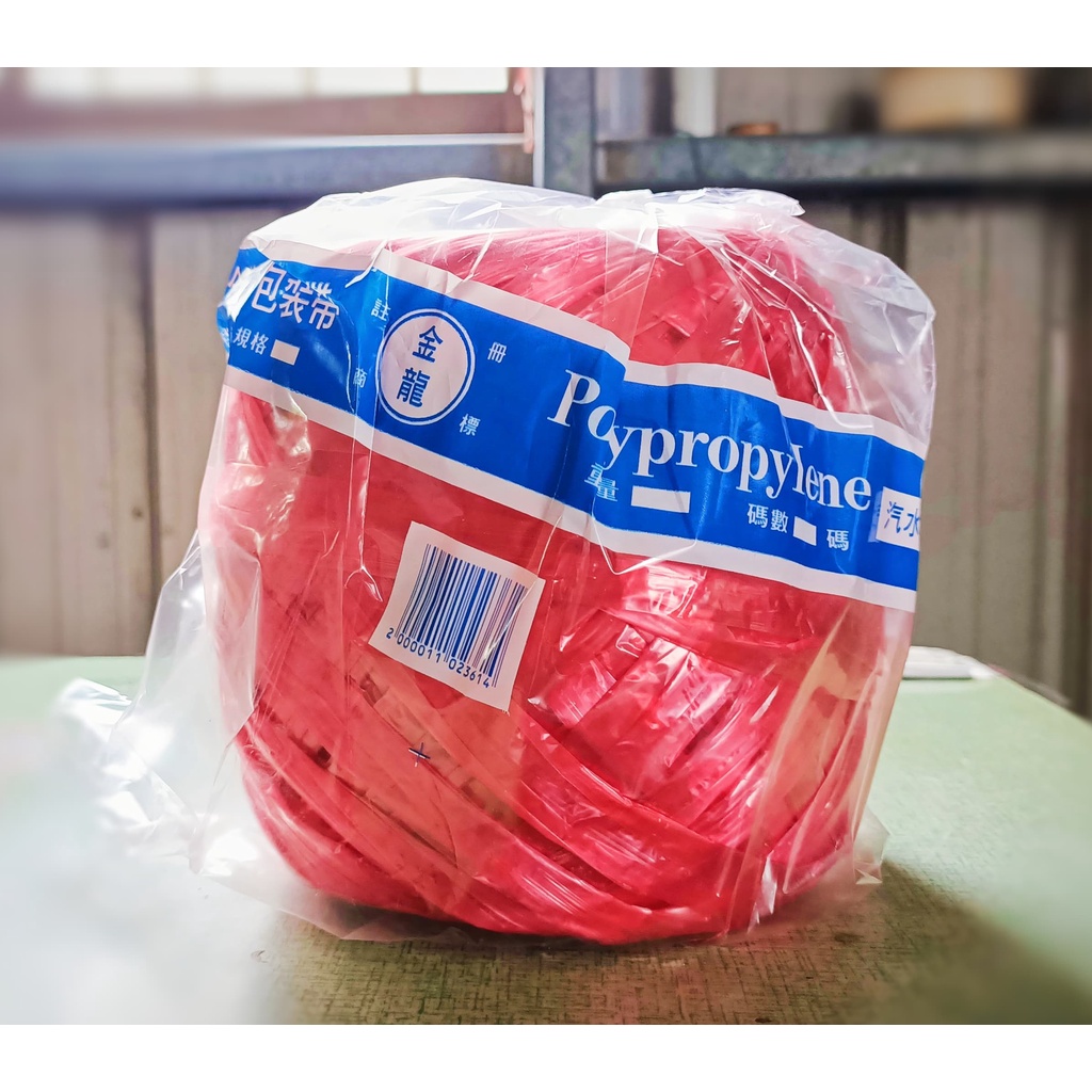 含稅(蝦皮代開發票) 金龍牌 A級汽水繩 台灣製造 塑膠繩/打包繩/汽水帶/束口帶 包裝帶/包裝塑膠繩/紅繩球球 紅繩