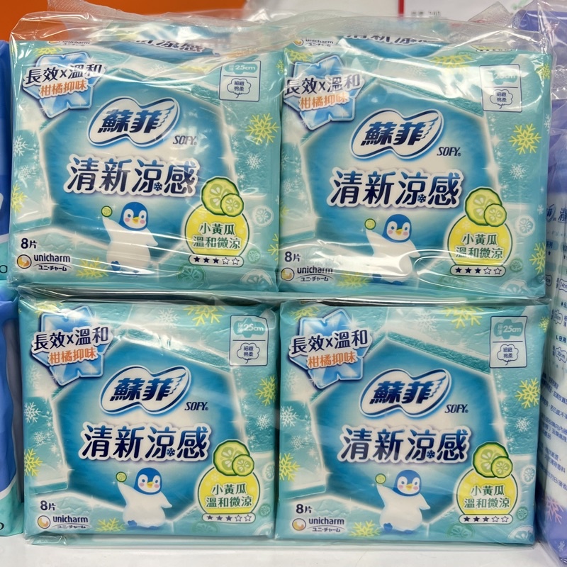 🌸【Sofy 蘇菲】清新涼感微涼小黃瓜系列衛生棉25cm8片裝