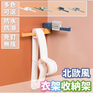 衣架收納器 衣架收納架 雙桿收納架 可旋轉衣架收納架 北歐風 旋轉衣架收納架 衣架整理架 免釘無痕 掛衣架 長勾掛架