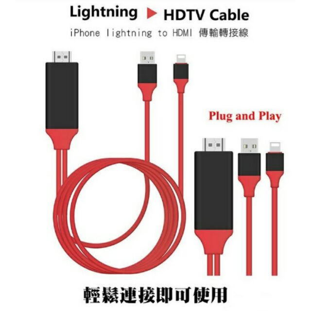 新版Apple iPhone lightning轉 HDMI mhl線 轉電視線材APPLE TVHDTV CABLE