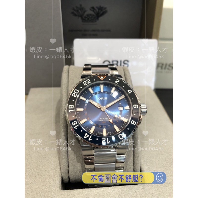 Oris 豪利時 限量 Aquis 時間之海 卡里斯福特礁全球限量錶 腕錶 0179877544185-SetMB