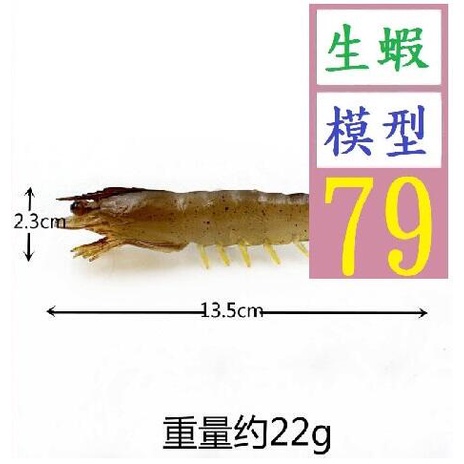 【三峽貓王的店】PVC模擬食物玩品紅青大蝦模型擺件直播展示拍攝道具 生蝦模型道具