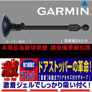 garmin 3790t 3970 3970t 3790 50 52 2565t 57 1690加長吸盤底座導航座車架