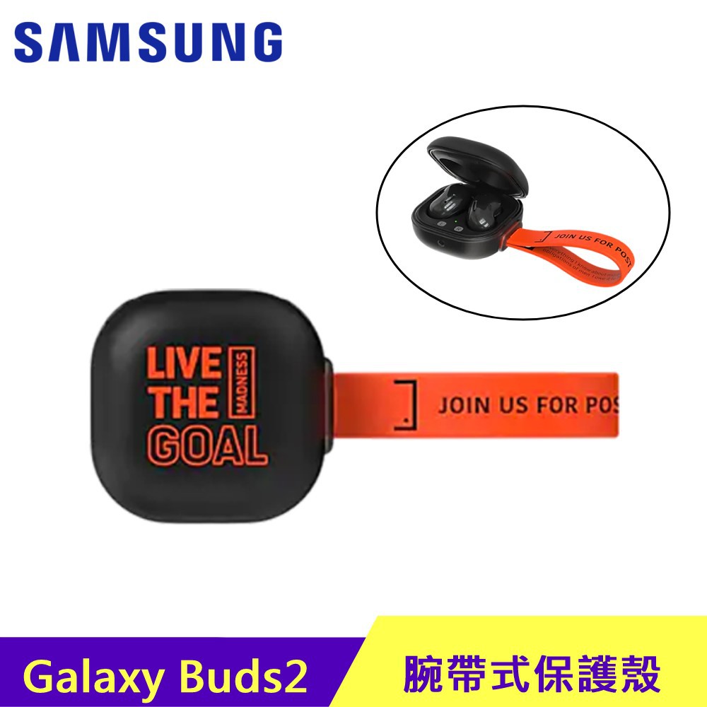 Samsung Galaxy Buds2/Buds Pro/Buds Live 腕帶式保護殼 現貨 廠商直送