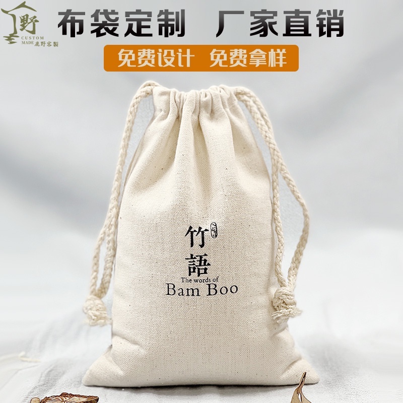小江客製~麻布袋 布袋訂製 束口棉麻布袋 收納環保抽繩禮品袋 帆布米袋 做logo小布袋子