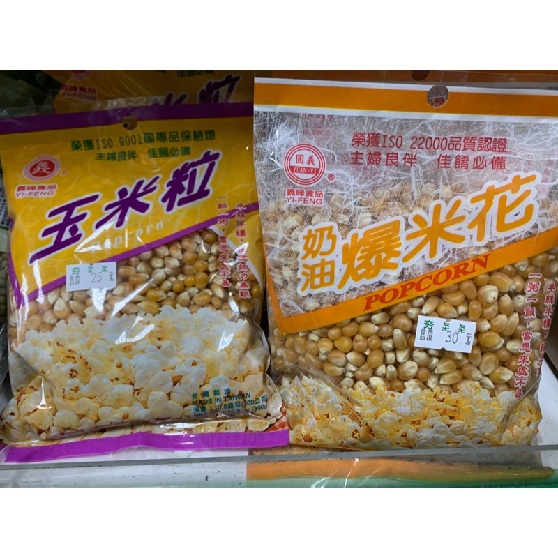 【夯胖²】奶油玉米粒/玉米粒 爆米花 爆米花專用玉米粒