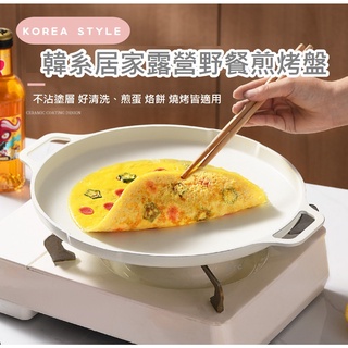 🔥現貨+臺灣快速出貨🔥韓系不沾圓形烤盤燒烤煎盤煎烤盤平煎盤 BBQ 卡式爐電磁爐IH爐 戶外野炊野餐露營家居聚餐鐵板中秋