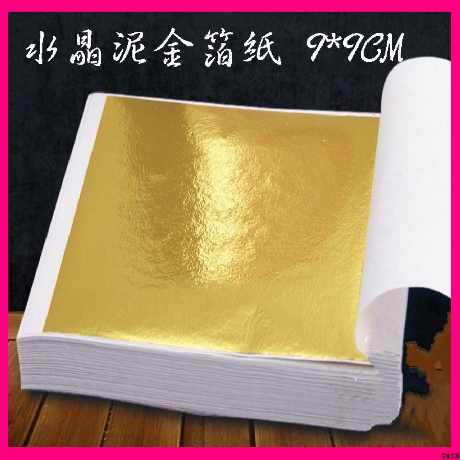 金箔紙銀箔紙史萊姆水晶泥起泡膠金箔紙銀箔紙 楨豐 蝦皮購物