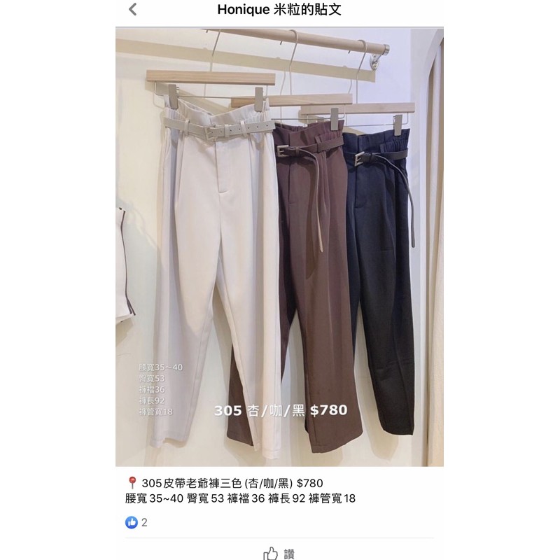 Honique✨米粒➰韓國9月連線 [全新] 皮帶老爺褲-杏色