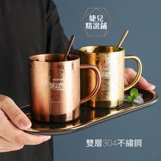 【現貨，立即出貨】時尚不鏽鋼杯☕☕ 玫瑰金 北歐風鍍銅雙層不銹鋼馬克杯 咖啡杯 不鏽鋼水杯 手把鋼杯
