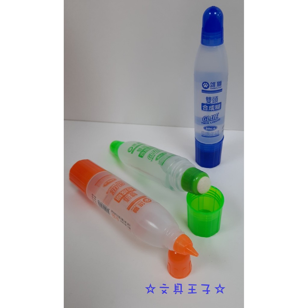 雄獅 DHG-50 雙頭合成糊/雙頭膠水 50cc