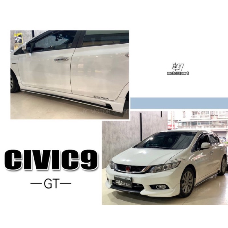 超級團隊S.T.G HONDA CIVIC9 喜美9代 K14 GT 側群 側裙 含烤漆 空力套件