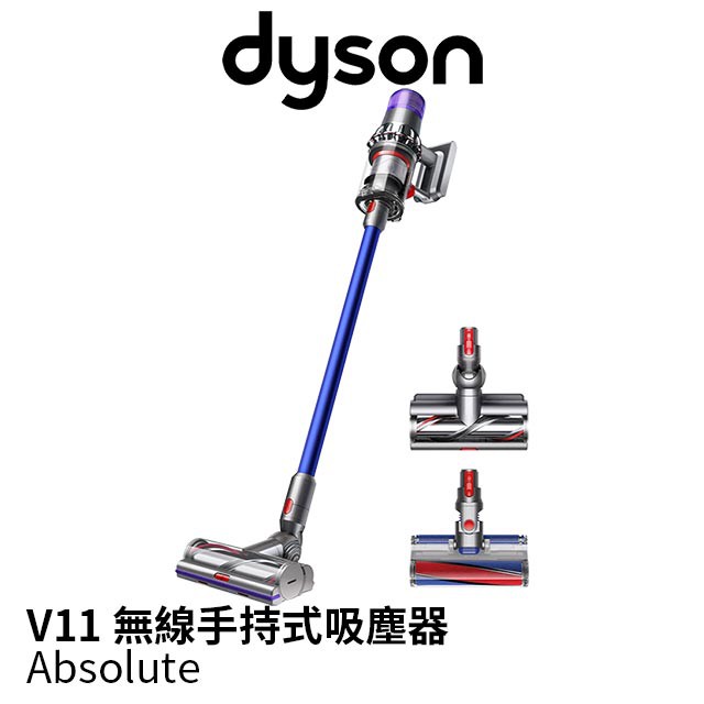 Dyson戴森 V11 Absolute 無線手持式吸塵器 藍色 (附二款主吸頭)