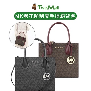 MICHAEL KORS MK 手提包 斜背包 老花拼接 防刮皮革 黑 酒紅 現貨