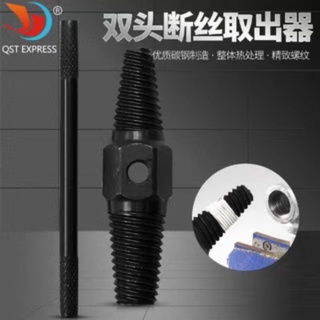 佳恩現貨批發五金 4分6分雙頭兩用取出器 4-6分修復絲錐（速出貨）三角閥損壞斷頭水龍頭斷絲水管滑牙取出器