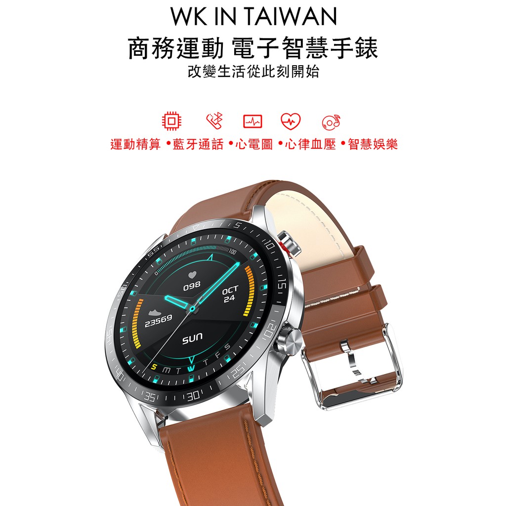 商務運動 電子智慧手錶 Watch 多功能 蘋果 OPPO 小米 Android系統通用