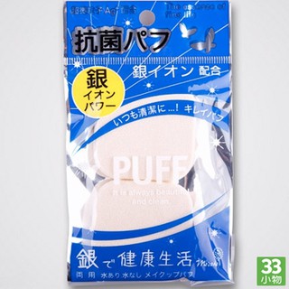 【韓國製造】 奈米銀抗菌化妝棉/兩入 A245 正方形 粉餅/粉底/粉底液/BB霜 CC霜 專用
