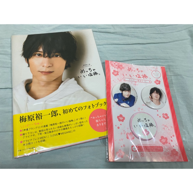 梅原裕一郎1stフォトブックめっちゃいい塩梅 蝦皮購物