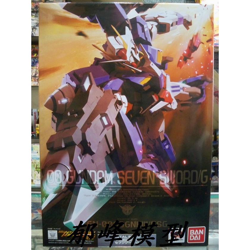 郁峰模型 ~ BANDAI MB METAL BUILD 鋼彈00 七劍能天使 Seven Sword/G 7S