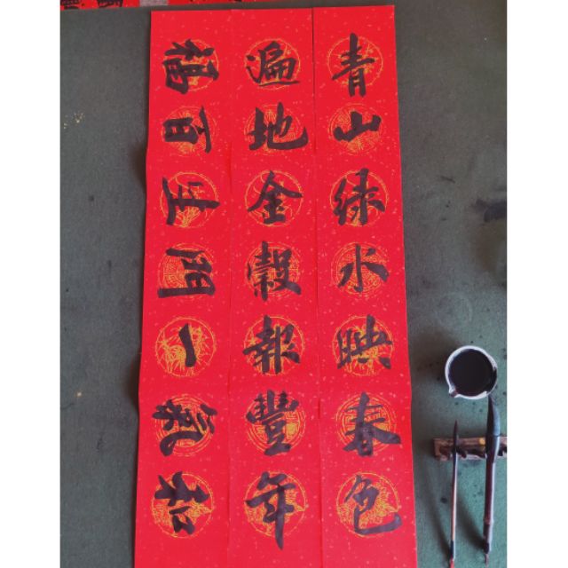 彰化鄭老師 吉祥草發當門秀 春聯 門聯 喜聯 嫁娶聯 入厝聯 篆書 楷書 隸書 行書 草書 書法原作 蝦皮購物