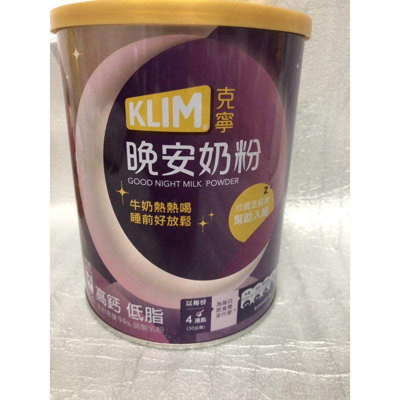 KLIM克寧晚安奶粉公司貨環保無蓋包裝芝麻素熱銷商品