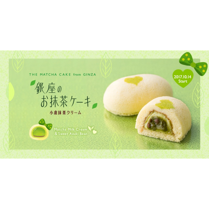 Nihon買い物🇯🇵日本代購-東京芭娜娜香蕉蛋糕-銀座抹茶（預購）