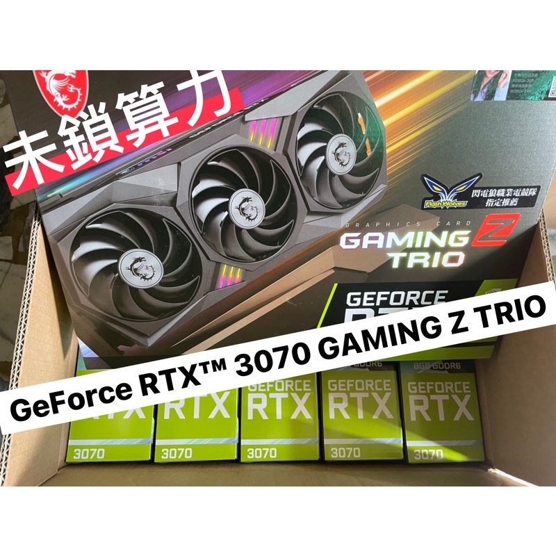 全新現貨 可刷卡 未鎖算力 GeForce RTX 3070 GAMING Z TRIO 顯示卡