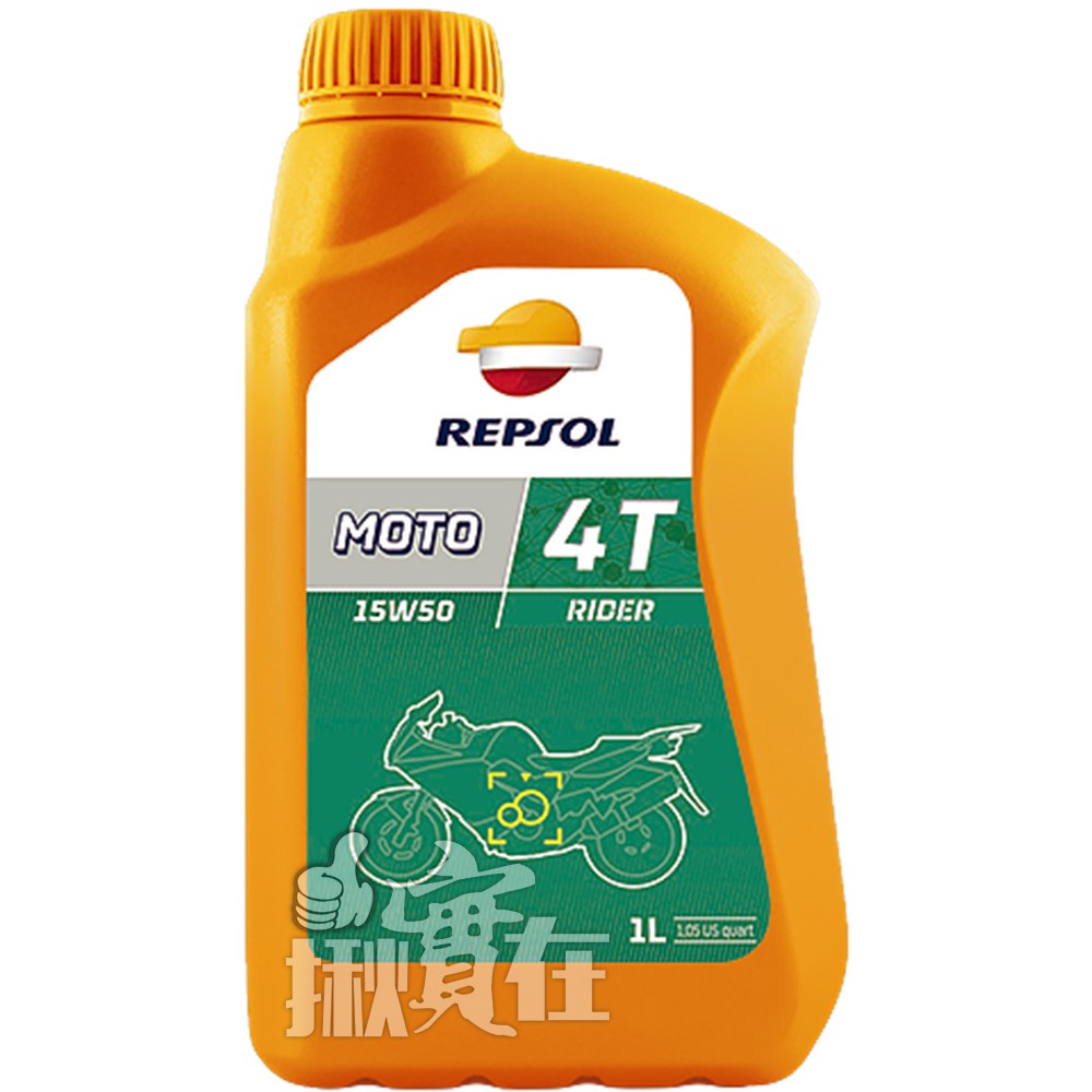 ◀揪實在▶(可刷卡) REPSOL Moto 4T Rider 15W50 合成機油#3042