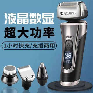 電動刮鬍刀♛德國錳鋼進口三刀頭剃須刀多功能往復式數顯充電式鼻毛美容理發器/新款