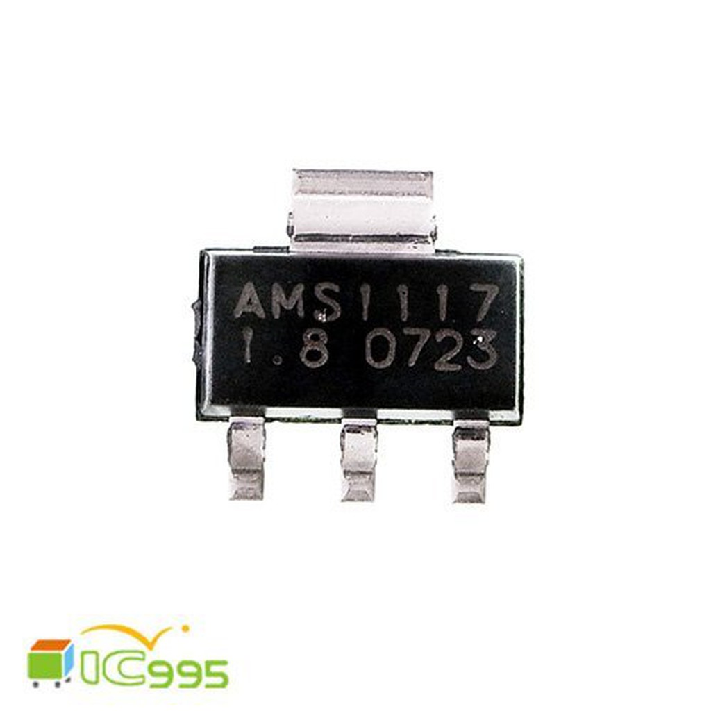 ic995 - AMS1117 1.8V SOT-223 三端線性 穩壓管 電源模塊 降壓 IC 芯片 #0735