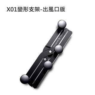 OATSBASF X01 變形 支架-黏貼版（公司貨）流線設計 不阻擋視線 自動收縮 單手操作 輕鬆簡單 手機支架