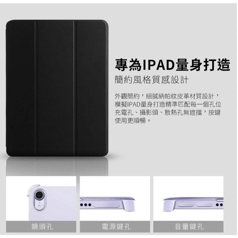 【YOMIX 優迷】Apple iPad Mini 6 8.3吋防摔霧面透殼三折支架保護套-黑