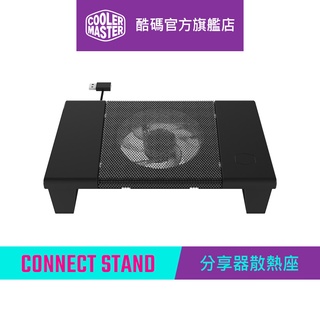 Cooler Master 酷碼 Connect Stand 分享器散熱座