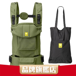 美國 LILLEBABY Serenity 完美包覆系列背嬰帶 - Air Flow 透氣款 | 從新生兒開始使用