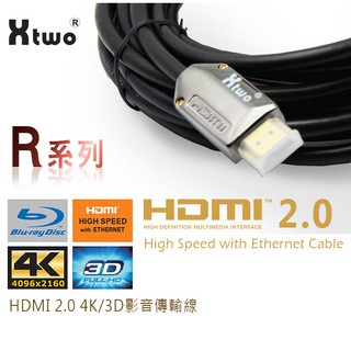 【米路3C】Xtwo~圓線 R系列 HDMI 2.0版 影音傳輸線4K*2K/3D/藍光 7.5米 10米 15米