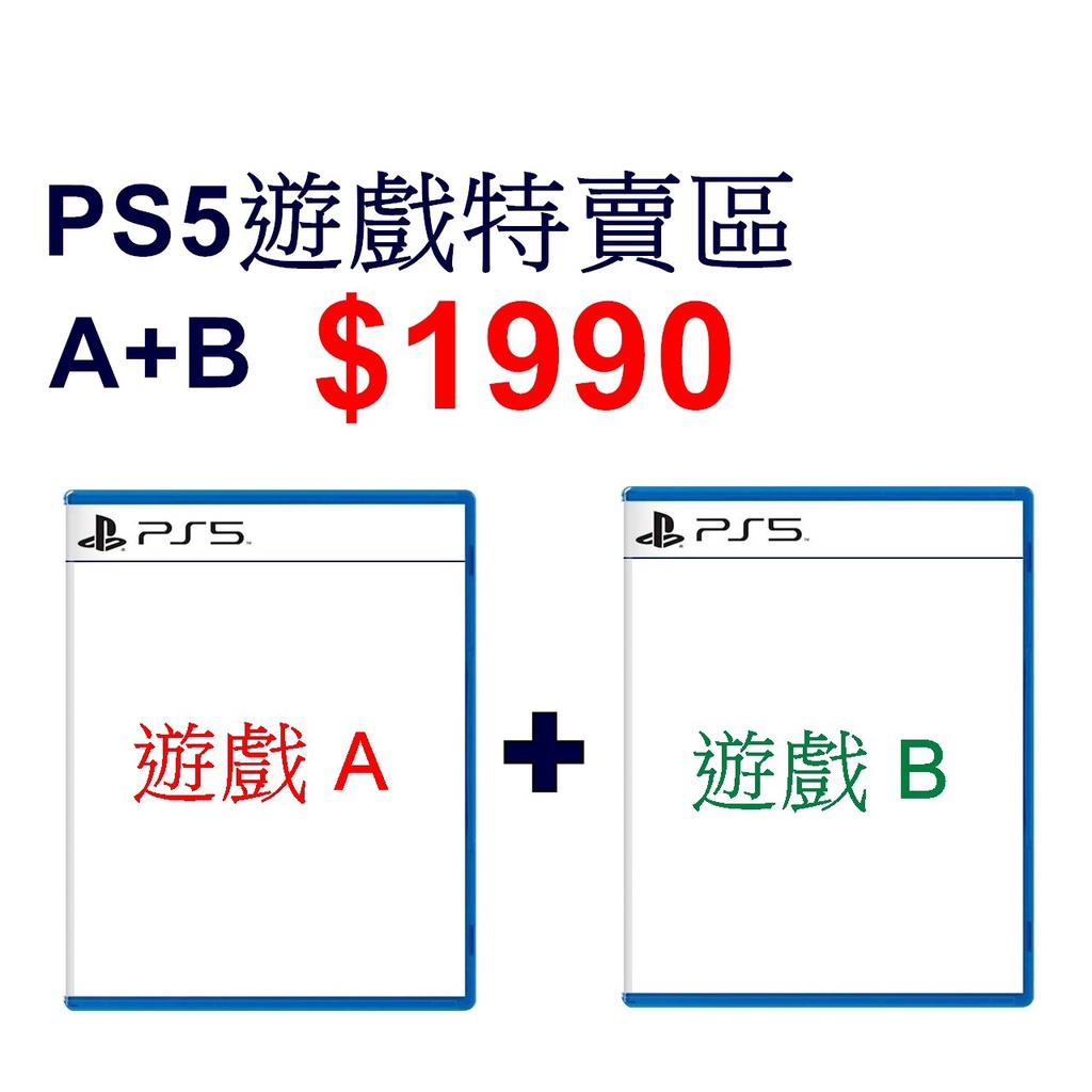 【現貨】 PS5 遊戲特價組合 二片特價 仁王 小小大冒險 拉捷特 惡靈古堡