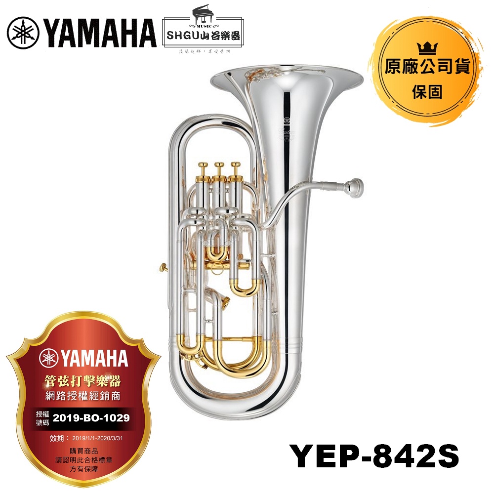 YAMAHA 粗管上低音號 YEP-842S