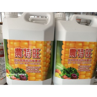 農特旺玉米酵素綜合營養液（4公升免運費）玉米胚芽提煉萃取液（含天然細胞分裂素）重量限5公斤兩瓶以上請多筆下單