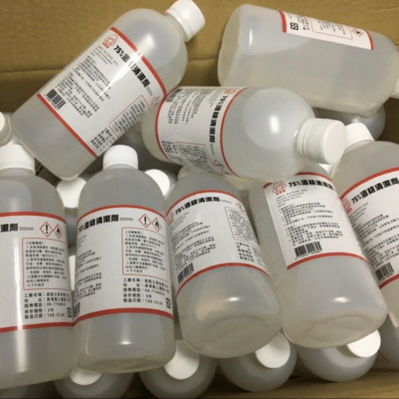 現貨現 麻煩請先密我 勿先下單高雄可面交 75 酒精清潔用酒精非藥用酒精500ml補充瓶一瓶180元 蝦皮購物
