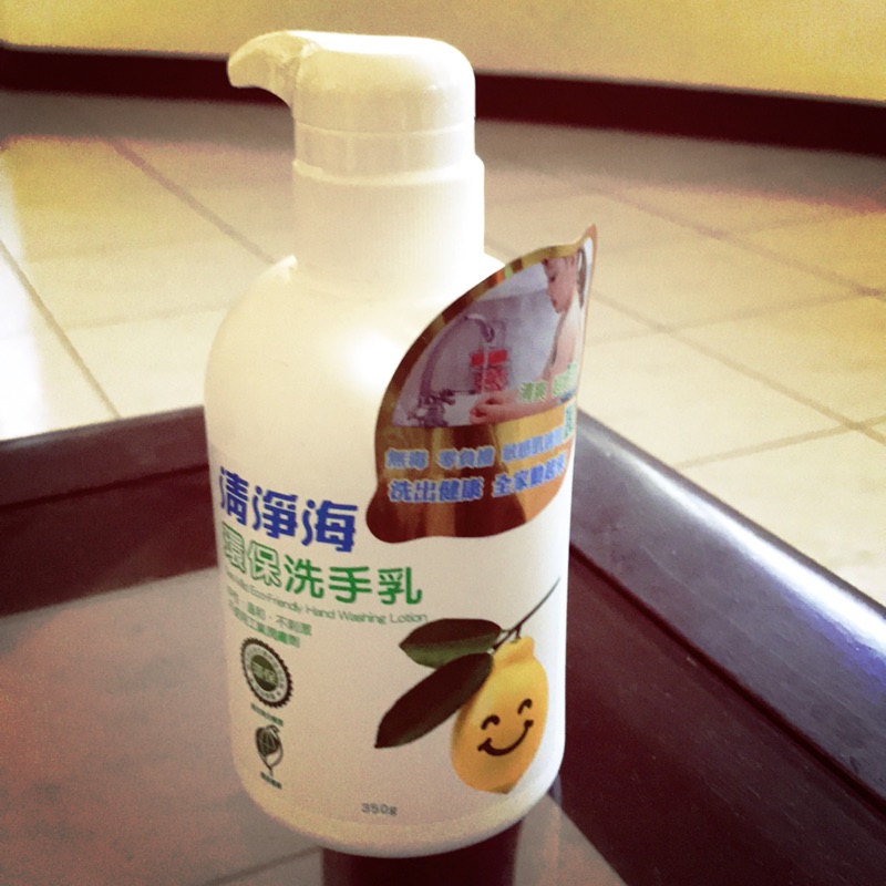 【全新】清淨海環保洗手乳 350g