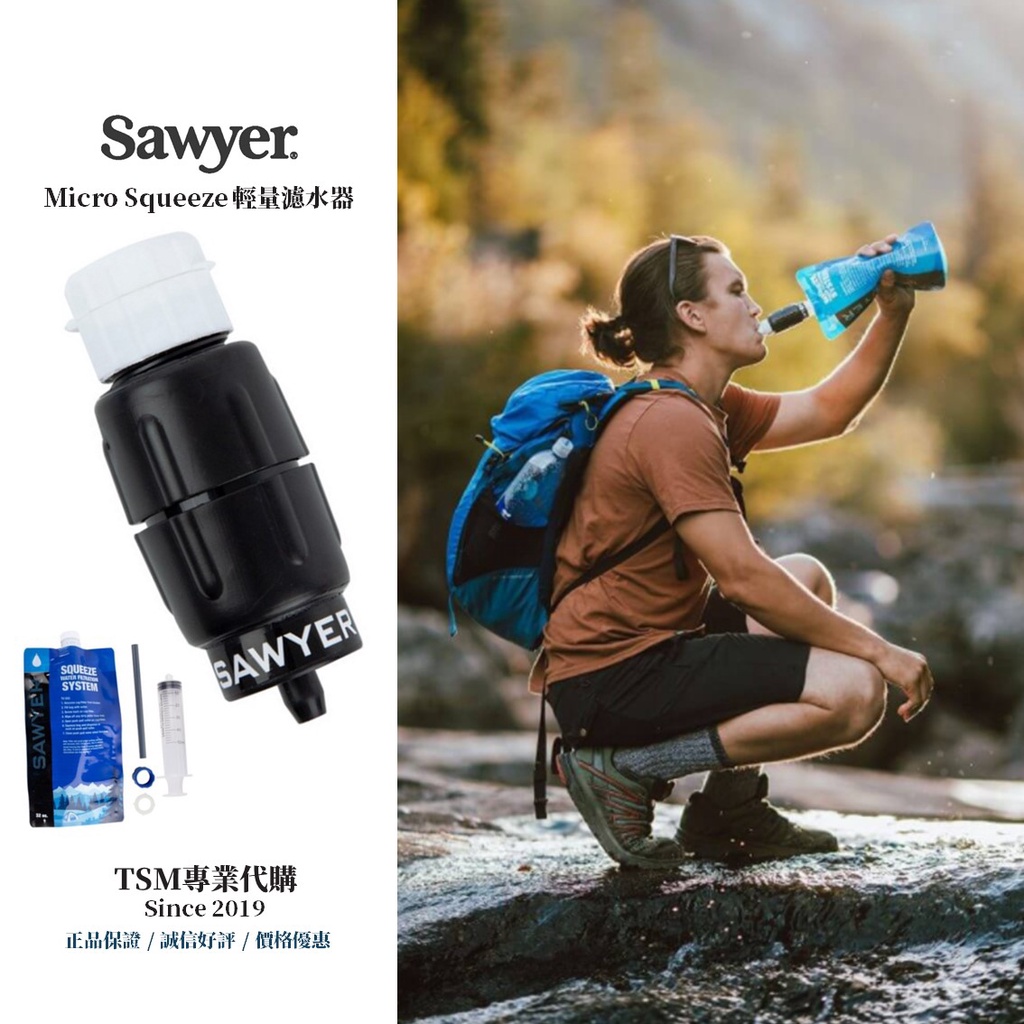 【TSM】現貨✅美國代購 Sawyer Micro Squeeze Water Filter 濾水器 SP2129 微米