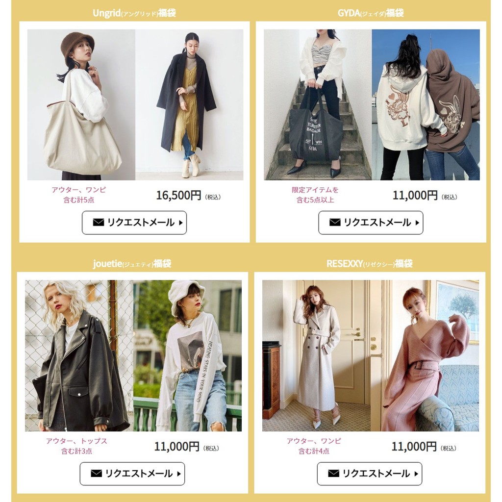 日本代購 日牌22福袋lily Brown Sindel Mercuryduo Dazzlin 蝦皮購物