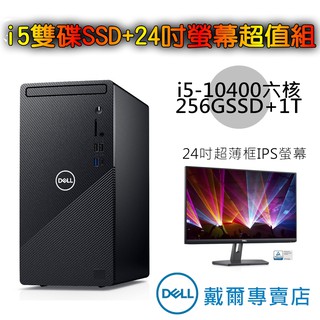 戴爾dell 30 R1508btw I5雙碟桌機 27吋ips窄框螢幕超值組合 蝦皮購物