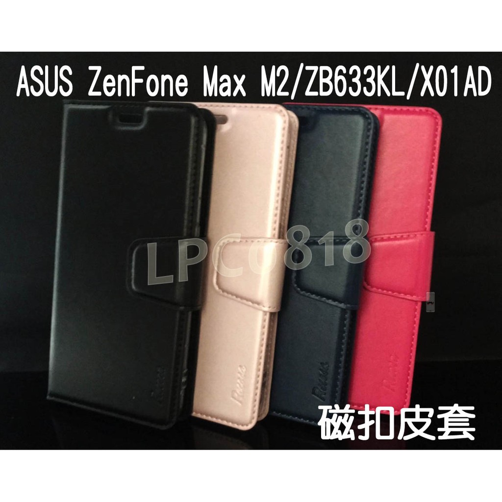 ASUS ZenFone Max M2/ZB633KL 專用 磁扣吸合皮套/翻頁/側掀/保護套/插卡/斜立支架保護套