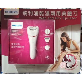 有210個美刀銷售全新兩年保固好市多2024年新機型美體刀飛利浦Philips乾濕兩用除毛器 (BRE735) 刮拔兩用