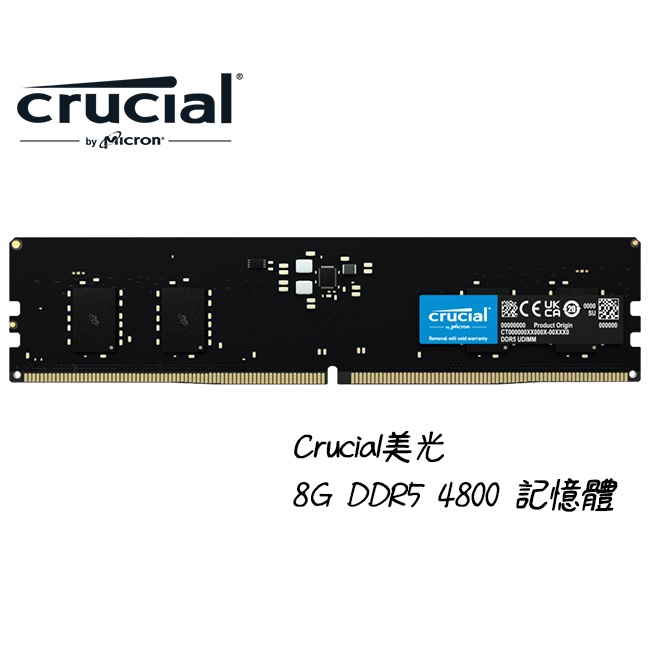 Micron 美光 Crucial 8GB DDR5 4800 RAM記憶體