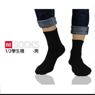 【附發票】BVD 1/2 學生男襪 24-26 cm 優棉精製 透氣 舒適