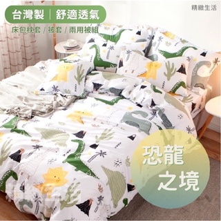 臺灣製 單人/雙人/加大/特大/床包/多款花色現貨/臺灣製/特優天鵝絨/床包組/薄被套