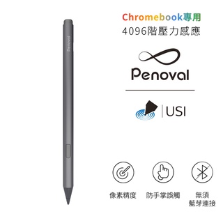 【Penoval USi 702】專為Chromebook系列設計 專業觸控筆 Chromebook pencil