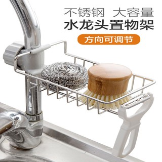 LYHOME✨ 廚房水龍頭置物架 家用廚房免打孔水槽收納架 不銹鋼廚房海綿架肥皂洗碗液瀝水架 廚房用品 置物架